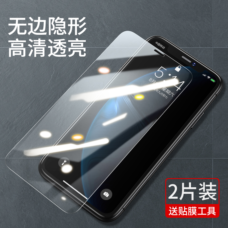 绿联 iPhone手机钢化膜2片装 天猫优惠券折后￥5.8包邮起（￥15.8-10）