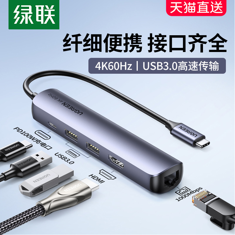 Green Lianz Expansion Dock Typec Expansion Network Route Usb Conversion Head Hdmi Extension Cord 3 Thunder Thunder 4 Switching Projector Accessories For Macbook Apple Air Huawei IPad