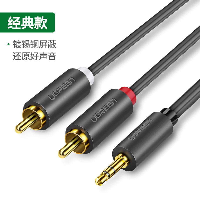 green-linked audio cable one point two 3.5mm to double lotus head rca plug mobile phone desktop to power amplifier speaker universal subwoofer line input and output conversion line audio cable 1 point 2