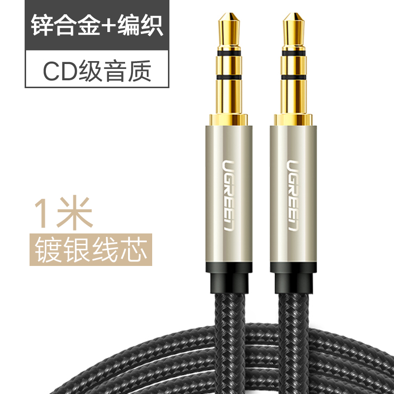 green couplet aux audio line vehicle 3.5mm public to pure copper general  earphone, mobile phone subwoofer, two ends butt aus plug, car audio speakers double head connection data line.