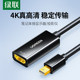 Green Connect MinIDP to HDMI 컨버터 4K HD 노트북 연결 모니터 모니터 프로젝터 미니 작은 DP Thunderbolt 2/4 와이어 인터페이스 어댑터 Apple MacBookair 컴퓨터에 적용됩니다. Green Connect MinIDP to HDMI 컨버터 4K HD 노트북 연결 모니터 모니터 프로젝터 미니 작은 DP Thunderbolt 2/4 와이어 인터페이스 어댑터 Apple MacBookair 컴퓨터에 적용됩니다.