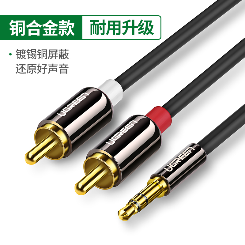 green-linked audio cable one point two 3.5mm to double lotus head rca plug mobile phone desktop to power amplifier speaker universal subwoofer line input and output conversion line audio cable 1 point 2