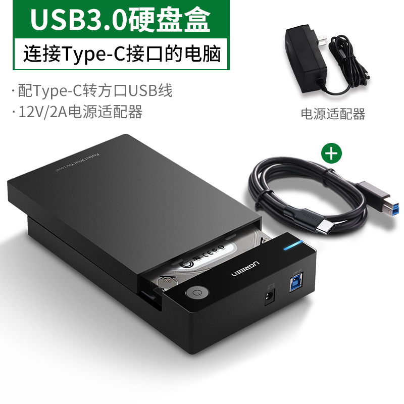 green link hard disk box 3.5/2.5 inch general usb3.0 desktop pc external sata reader protection shell solid ssd mechanical change mobile hard disk external box