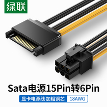 Green connection SATA line 15p to 6pin reverse adapter desktop computer host external 6-pin graphics card power cord