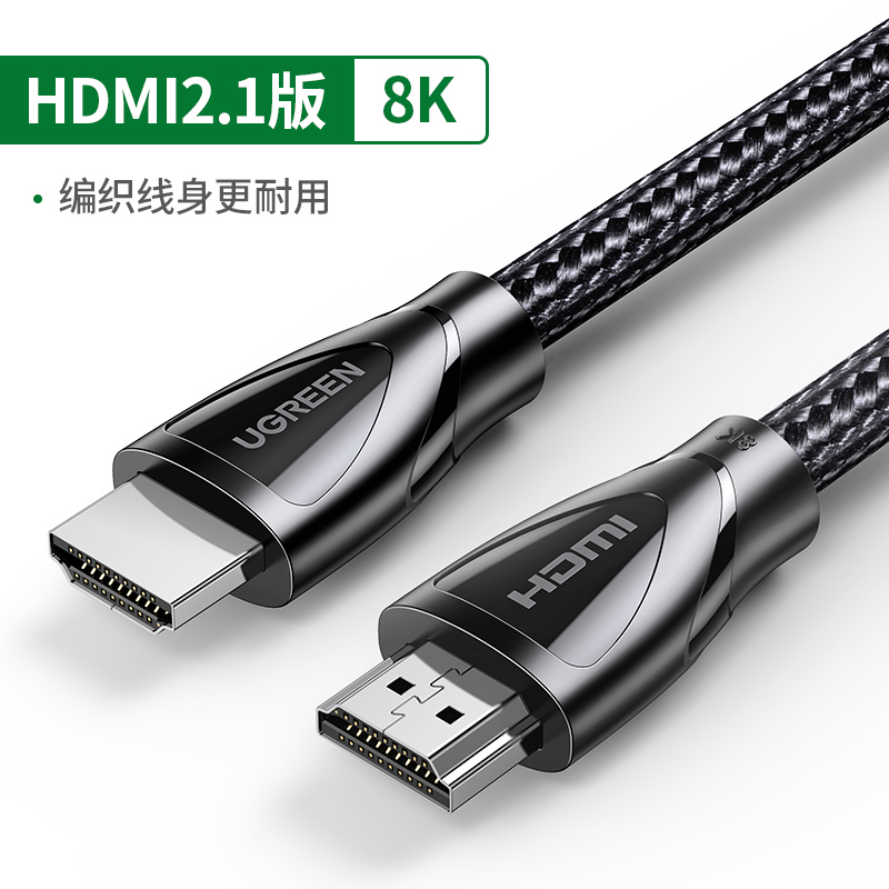 HDMI2.1【8K/60Hz】【4K/120Hz】