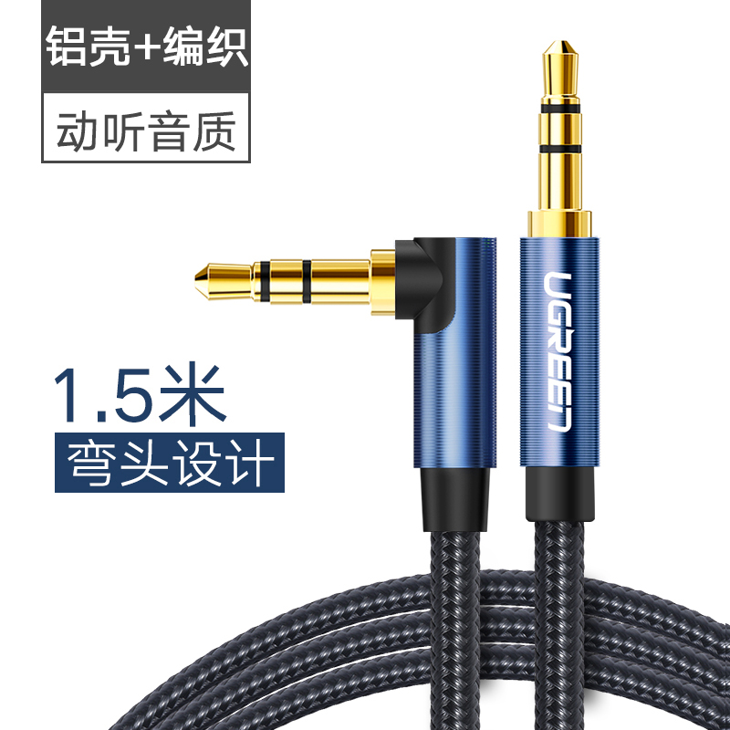 green couplet aux audio line vehicle 3.5mm public to pure copper general  earphone, mobile phone subwoofer, two ends butt aus plug, car audio speakers double head connection data line.