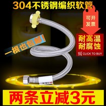 OPauls 14 pipe 304 stainless steel wire braided pipe toilet hose single cold tap water inlet hose pressure resistant explosion protection