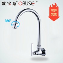 OPauls OBUSE full copper-in-wall washbasin tap sink tap Single cold kitchen tap water mouth rotation