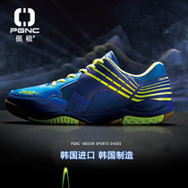 Pei Ji new mens shoes womens shoes South Korea imported blue badminton shoes light wear-resistant breathable training sports shoes