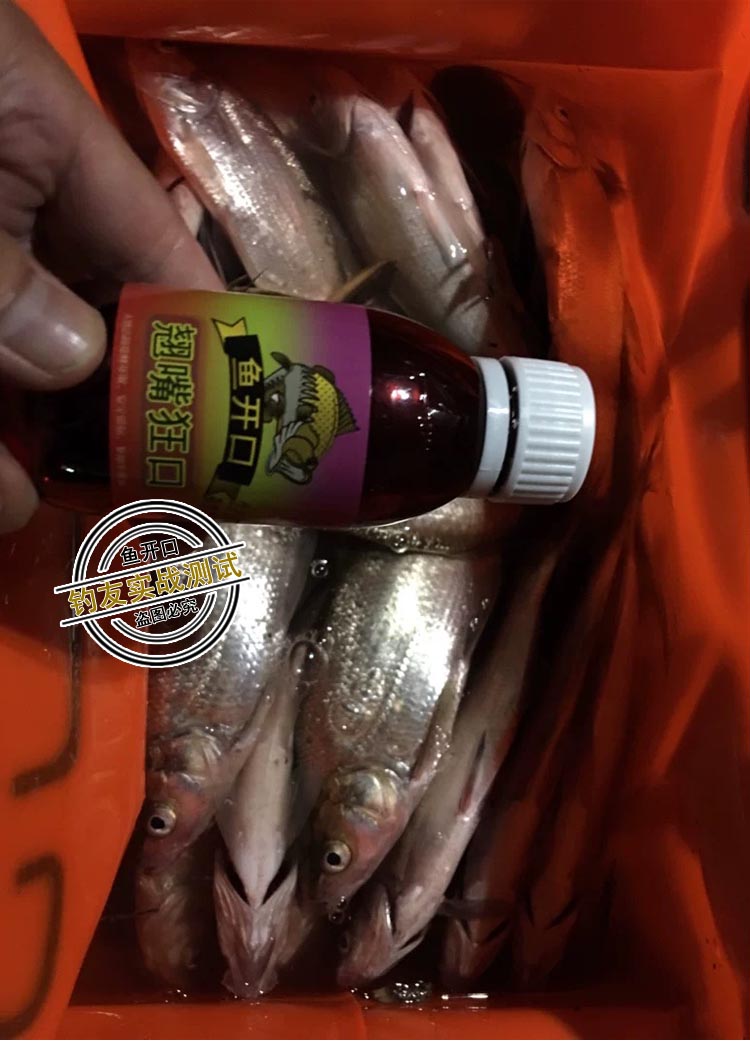翘嘴狂口钓鱼小药野钓红尾白条鱼饵料窝料添加剂路亚筏钓翘嘴小箹