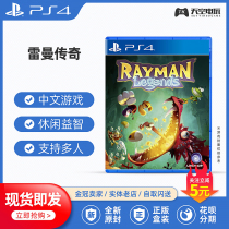 Sky video game PS4 genuine game Lehman legend National Bank simplified Chinese 1-4 people play spot
