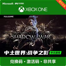 xsx xbox one series s x game middle earth war shadow exchange code Chinese