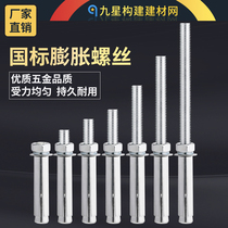 Manufacturer's national standard galvanized lactic lactic rod swells bolt M6M8M10M12 pendant wall panel