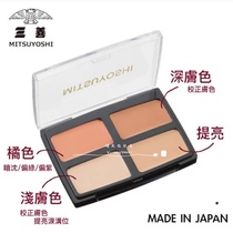 All covered with spot Japan Three-good-four-color Flawless Cream Professional cover Scar Mark Tattoo Black Eye Ring Quality