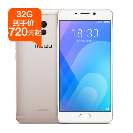 【32G 720元起】Meizu\/魅族 魅蓝 Note6 手机官