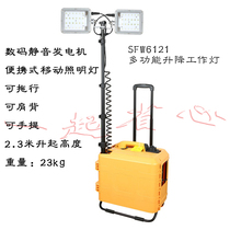 SFW6121 multifunctional lifting work light ok portable box type high power LED emergency rescue lighting fire light