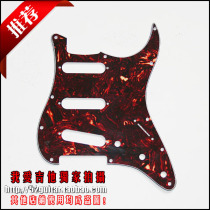 FENDER START style SSS 3 single tortoise shell Celulu fully shielded electric guitar guard