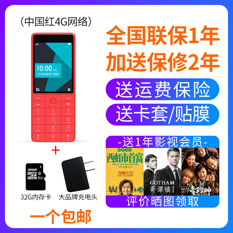 xiaomi duoqin ai mobile phone 1s function phone mobile unicom 4g network intelligent key factory standby machine extra long standby xiaoai schoolmate personalized student machine nokia elderly machine