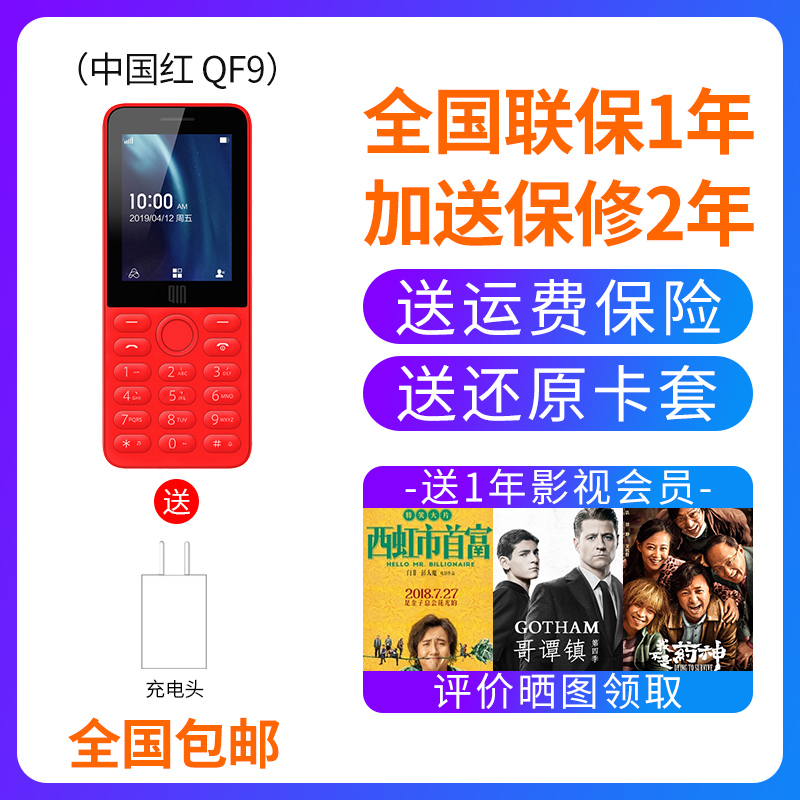 xiaomi duoqin ai mobile phone 1s function phone mobile unicom 4g network intelligent key factory standby machine extra long standby xiaoai schoolmate personalized student machine nokia elderly machine
