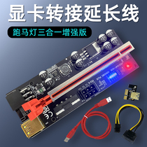 PCI-E 1X to 16X Card Extension Line 6Pin Enhanced Version USB3 0 Transfer Card pciex1 to x16 Solid