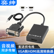 VGA to HDMI video converter Laptop display host graphics card to HD interface cable