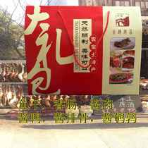 Year Goods Great Gift Box Shaoxing Anchang Sauce Duck Sausage Sauce Flat Fish Sauce Meat Sauce Quail Farmhouse Sauce Pork