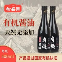 Organic soy sauce Shaoxing pine garden pure grain brewing without additive childrens baby supplements seasoning 500ML