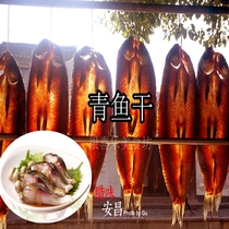 Shaoxing screw dried green fish in Anchang ancient town fish dried dried fresh water pickled fish farm