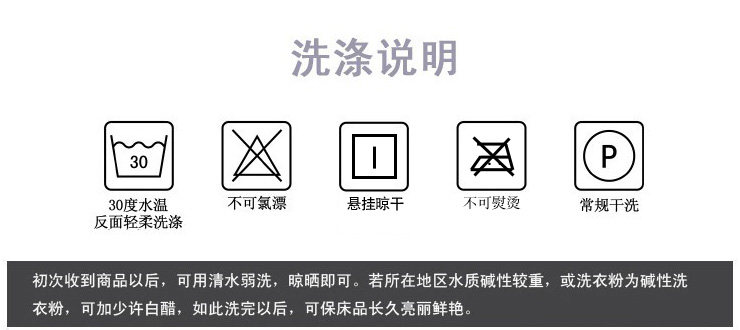 请遵循正确的洗涤方式