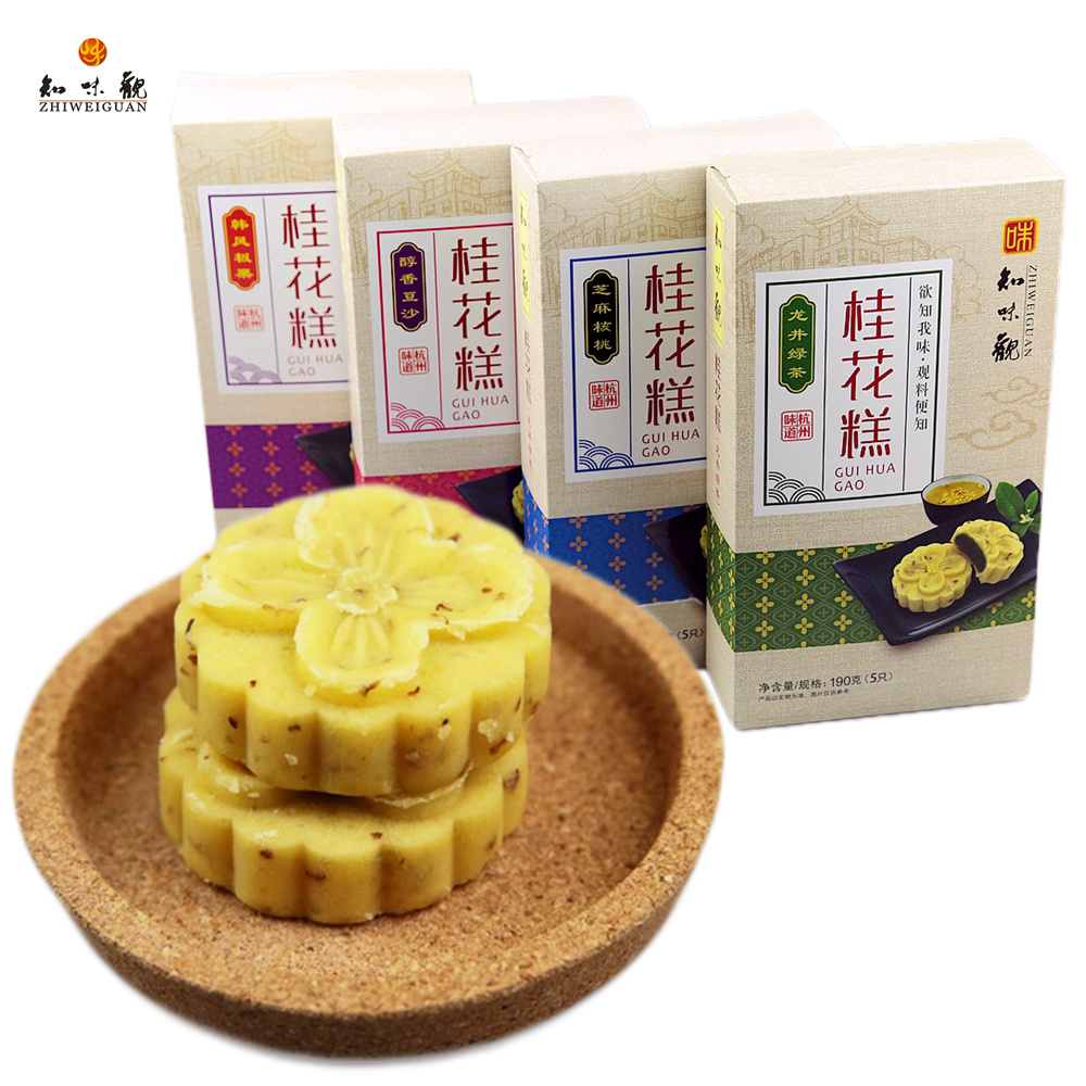 知味观桂花糕 四口味 传统杭州特产糕点好吃的茶点心美食小吃礼袋