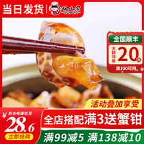 Qingdao Dongfeng snail double family pickled spicy fresh sweet flower snail fresh spicy snail instant seafood cooked food snacks