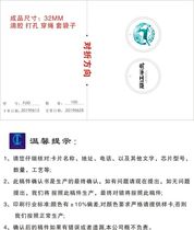 FUID Card Lijiang Peninsula drop - glue card copy parking card elevator access control card can wipe the firewall