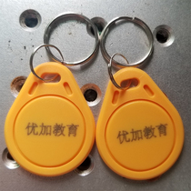 No. 3 printing card laser engraving uid can wipe copy IC card cell access card parking card induction