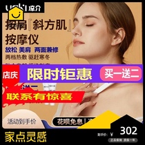 Ryosuke shoulder and cervical spine massage instrument Thin shoulder and neck massage shoulder instrument Multi-function trapezius muscle hot compress neck care instrument Japan