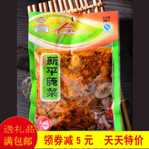 Xinping Pickles 180gX5 bags of Yunnan specialty authentic Tairun Xinping sour pickles old altar sauerkraut rice thread hat