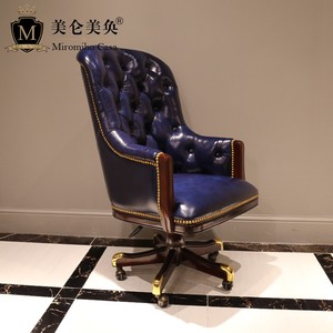 牛津创意奥斯卡书椅别墅大宅新古典真皮转椅英式欧式书房家具北京
