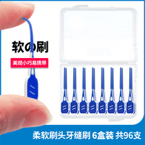 Medical cleaning dental seam brush interdental brush soft silicone dental seam brush orthodontic tooth gap brush clean oral portable device 96