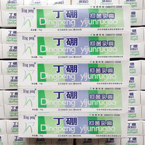 Boron cream 70g * 10 sticks of boron oral toothpaste antibacterial anti-halitosis Oral odor periodontal gingival care