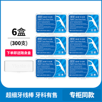 Medical cleaning ultra-fine dental floss rod round line high tension thin sliding tooth cloth easy to slide into teeth clean 300 pieces
