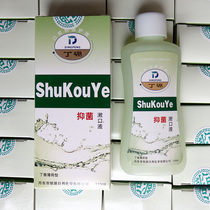 Ding boron mouthwash Bing boron antibacterial mouthwash to prevent bad breath periodontal care oral cleaning 10 bottles from