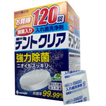 Dentures cleaning piece Braces cleaning strong sterilization enzyme cleaning retainer care effervescent tablet 120 pack