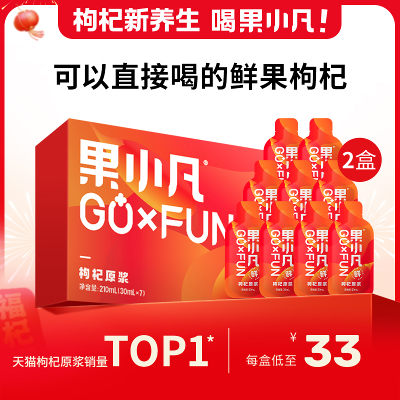 100 Ri source out of product -- fruit and medlar original pulp 210ml Ning Xia red black fresh and fresh Qi juice annual goods gift box flagship store-Taobao