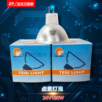 Promotion of domestic halogen tungsten lamp 24V150W lamp Cup optical instrument special lamp Cup glass cup Cup stage bulb