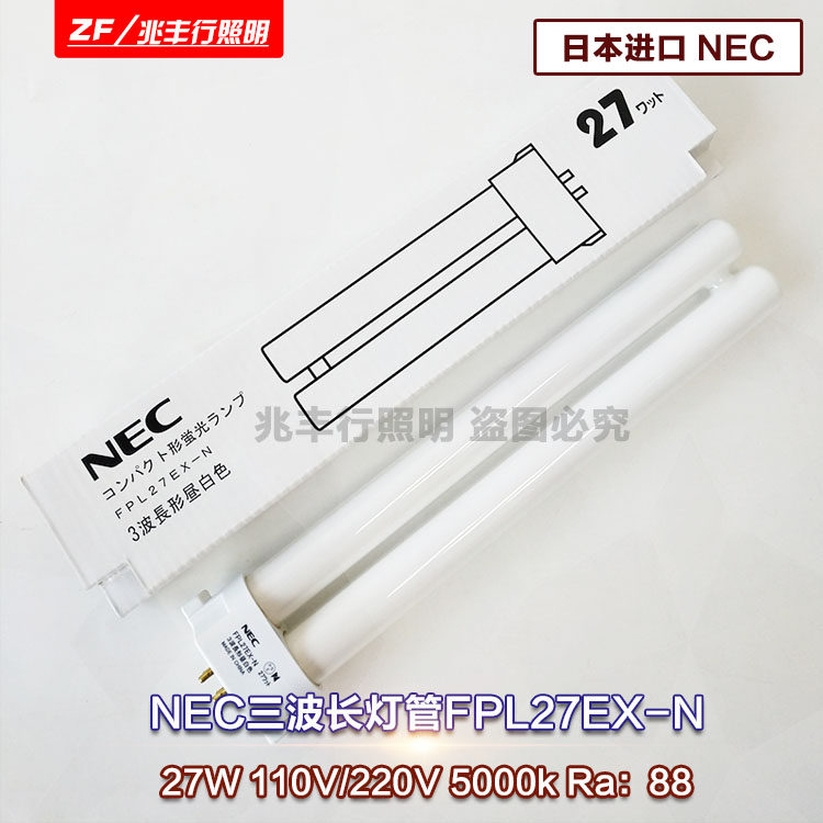 Japan NEC square needle love eye series original lamp 27W lamp eye protection lamp FPL27EX-N 5000K