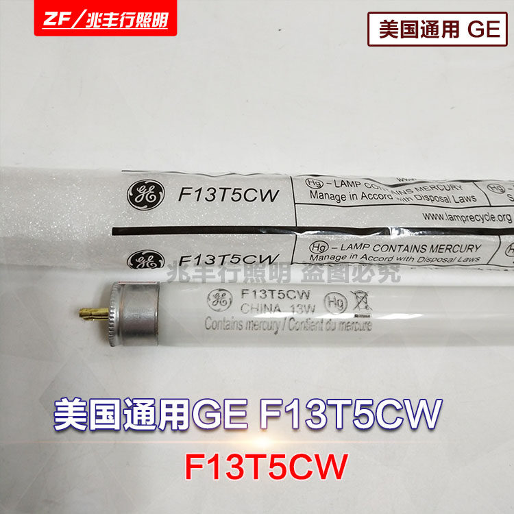 GE universal F13T5CW coke machine original tube F13W 33 517MM long tube diameter 16MM straight tube