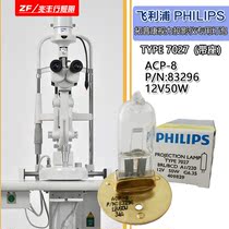 PHILIPS PHILIPS 7027 12v 50W ACP-8 TOPCON Vision Projector Bulb