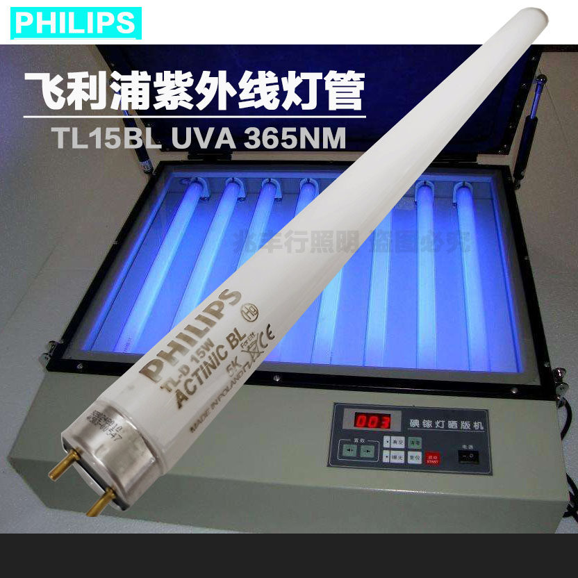Philips UV Mosquito repellent lamp TL-D 15W BL shadowless curing flexible printing tube