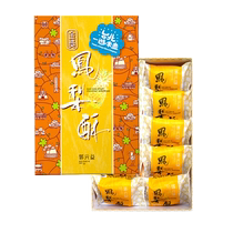 Spot Taiwan Guo Yuanyi 10 pieces Pineapple Cake Gold Pineapple Pastry Mid-Autumn Festival Gift Box
