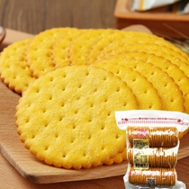 2 bags of Taiwan original Fu Yixuan lemon flake cookies Fresh milk Breakfast snacks Afternoon tea pastries