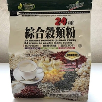 Taiwan vegan healthy age 24 kinds of comprehensive cereal powder 850g sugar-free brewing powder breakfast